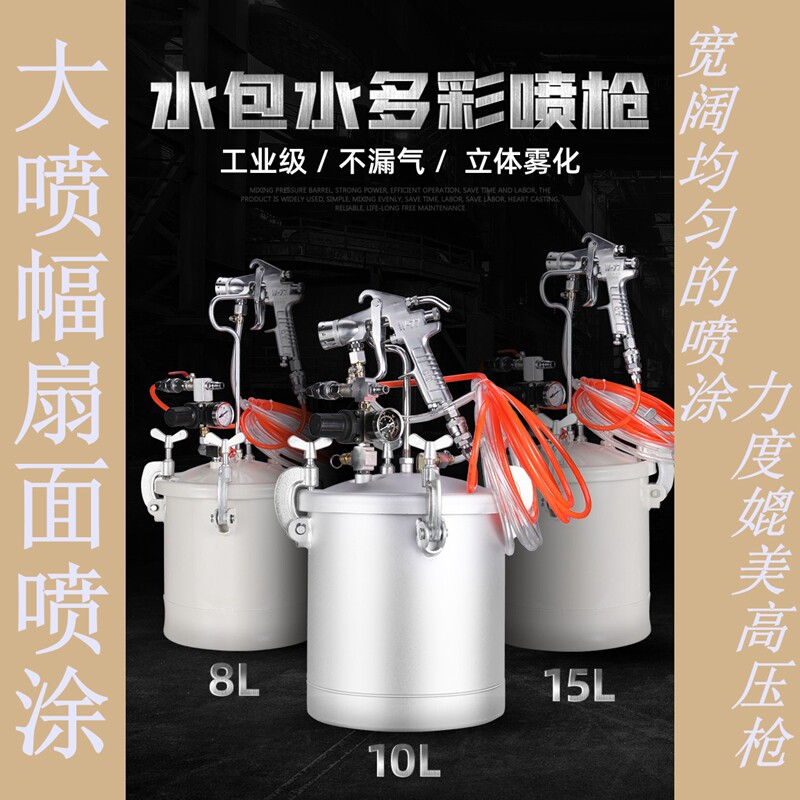 Taiwan Blue Card Water Bag Water Colorful Spray Snatched Colorful Paint Spray Gun Sandstone Imitation Stone Paint Special Water Bubble Water Marble Lacquer Water