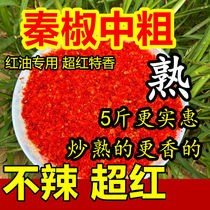 Shaanxi Zhengzong Fried Cooked Chili Noodles Red Oil Cold Peel Noodle Skin Gluten not spicy ultra red special fragrant Qin peppers 5 catties