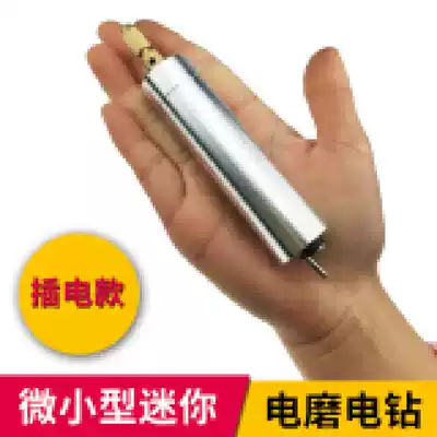 Mini electric drill, mini engraving, non-speed regulating electric grinder, grinding and polishing, mini small electric drill, electric drill