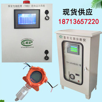 VOCS online monitor sulfur dioxide ozone chimney flue monitoring vocs environmental online monitoring system