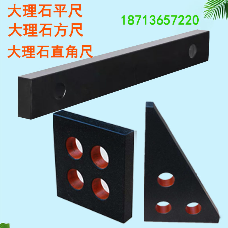 Marble square ruler 00 grade marble square ruler marble flat mechanical component marble platform square ruler