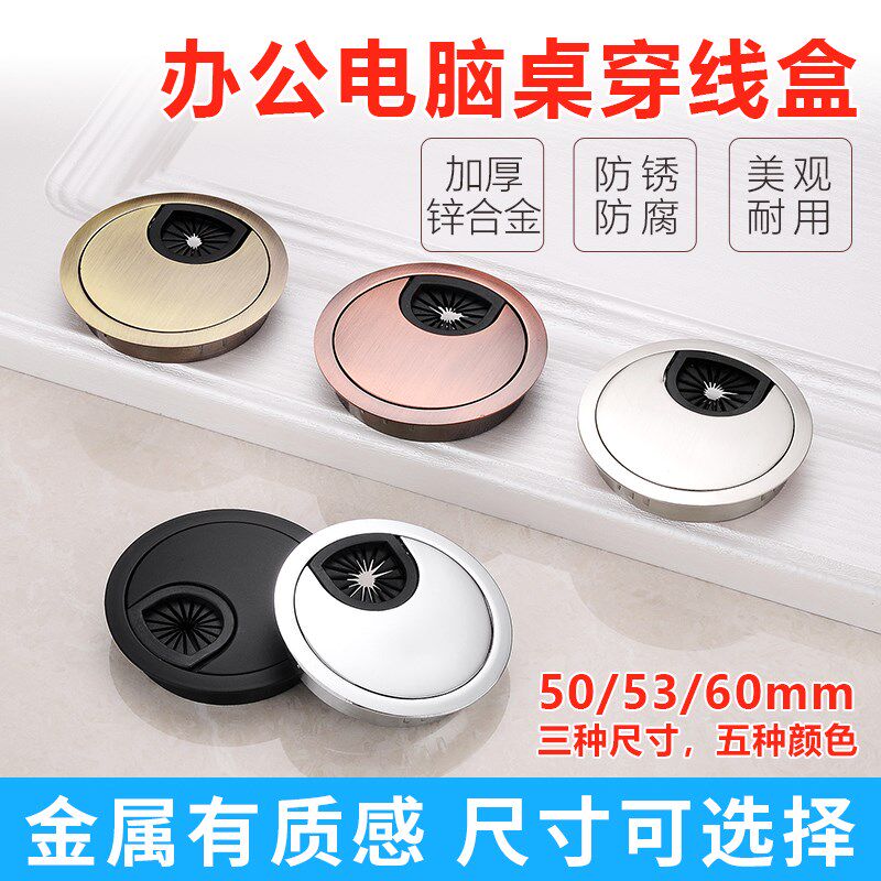 Line-hole tablehole tablehole small accessories coil decoration cover open hole table hole cover