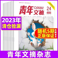 Пакет, журнал, 2023