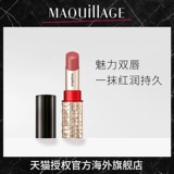 Shiseido, база под макияж, увлажняющая трехмерная помада