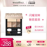 Shiseido Maquillage Mind -make -Up Star Постепенно специальные тени для век Пять