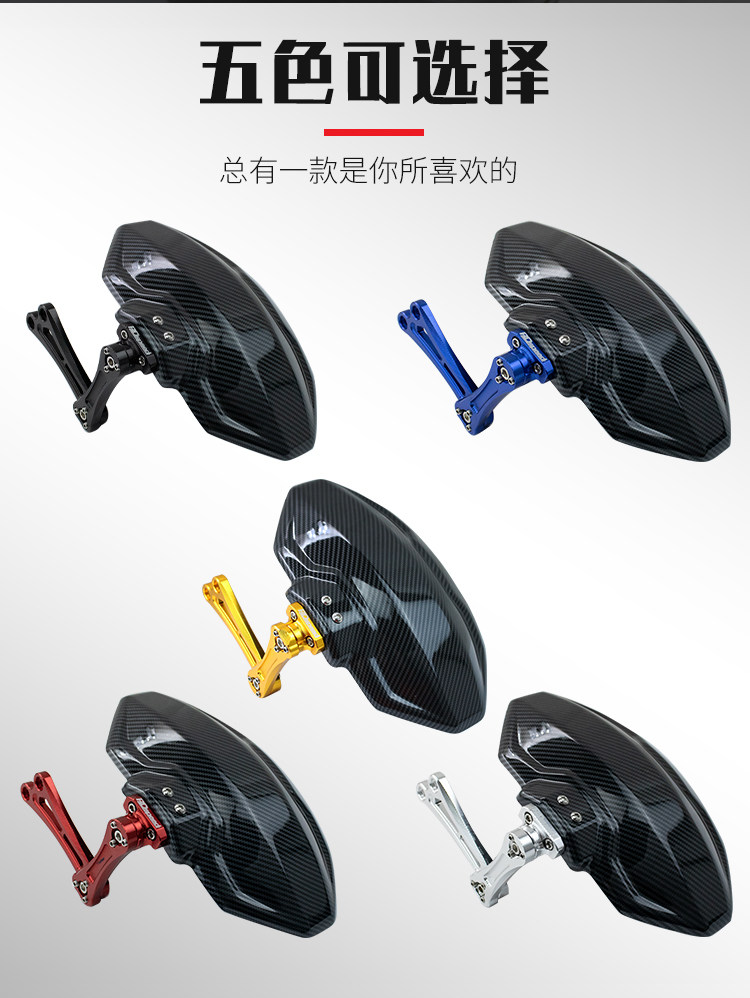 Suitable for Mavericks N Little Monkey Little Monster M3M5 Ghost Fire Battle Speed Rear Fender Aluminum Alloy Adjustable Gear Mud Tile