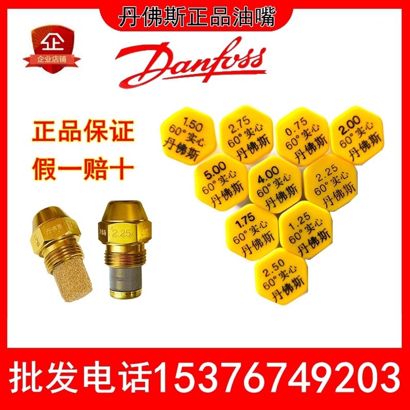 Danfoss grease nozzle Danfoss fuel injector methanol burner diesel vegetable oil spray brass atomization nozzle