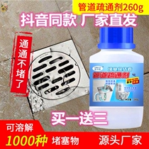 Xuanshiman pipeline dredging agent sewer pipe through toilet toilet canal powder kitchen toilet vegetable pool floor drain