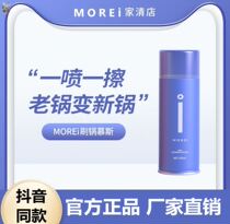 MOREI brush pot mousse pot bottom black dirt kitchen brush pot cleaner to remove oil stains Baoma recommended kitchen helper