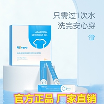 Turtle father baby baby mite-free laundry gel easy to disintegrate stubborn stains safe and safe for pregnant babies