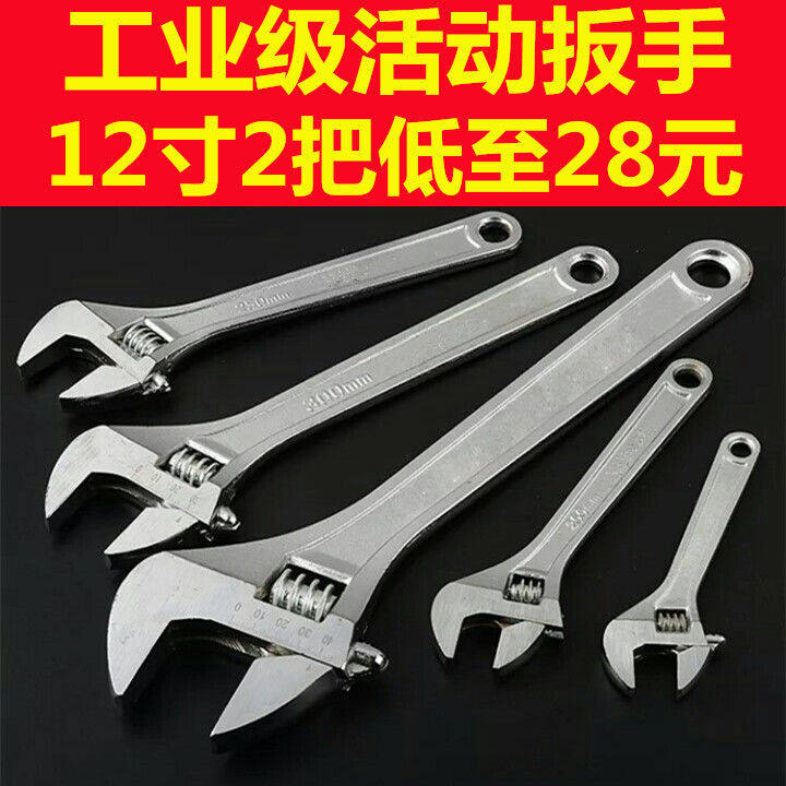 Active Wrench Open Wrench Movable Wrench Open Wrench Industrial Grade Wrench Tool Wrench Multifunctional Wrench