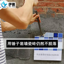 Hegluyou strong adhesive tile adhesive liquid tile poem blue floor tile back-coated tile adhesive