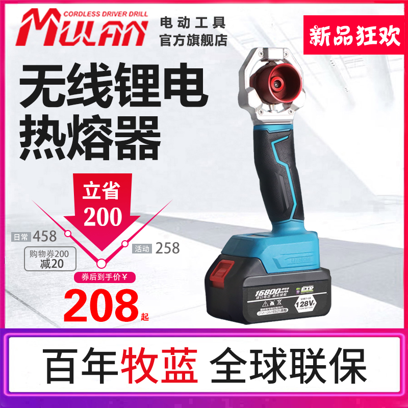 German lithium electric hot melter PPR water pipe home hot melt machine wireless rechargeable new hot melt pipe welders-Taobao