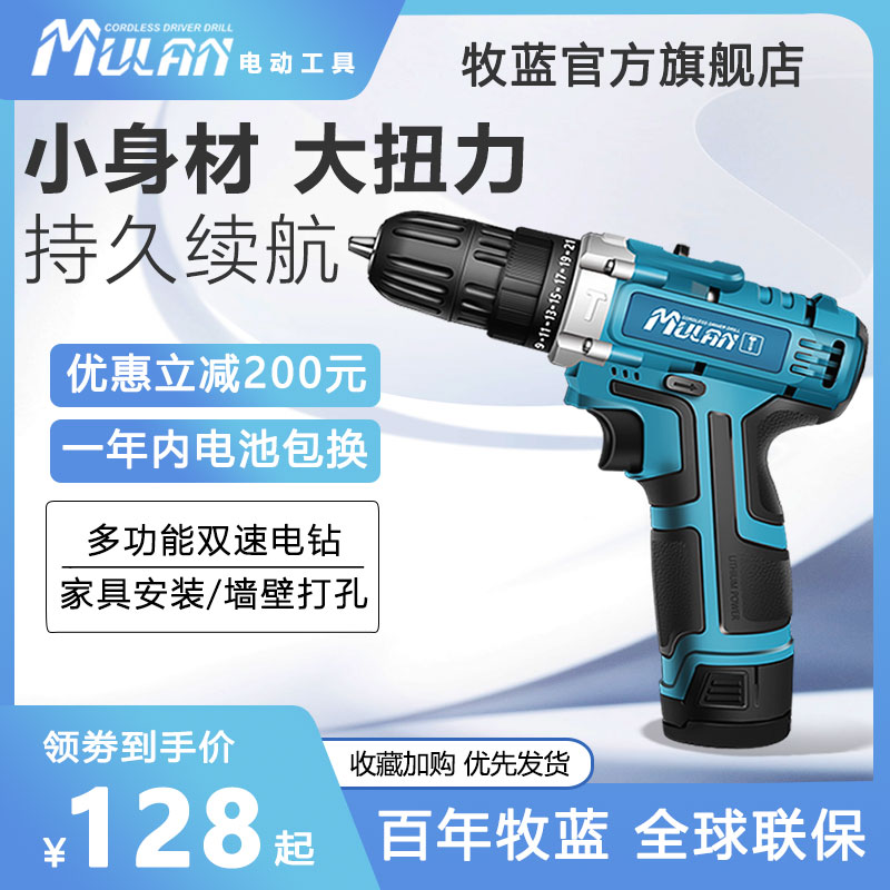 German Electric Screwdriver Home Small Import Rechargeable Electric Drill Multifunction Pistol Drill Lithium Electric Hand Electric Transfer Drill-Taobao