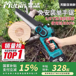German Electric Chainsaw, Small Handheld Logging Saw for Home Use, High-Power Lithium Battery Electric Chainsaw, Rechargeable Electric Saw for Cutting Firewood