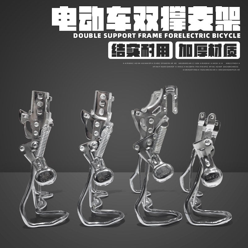 Electric vehicle rear wheel double support trapezoidal bracket 14 inch 16 inch double hole double switch electric vehicle rear foot support frame universal