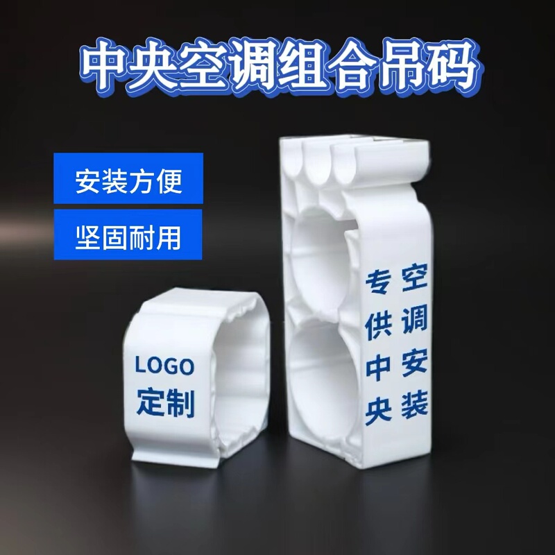 Whole Box of Central Air Conditioning Multi-Split Unit Pipe Clips for Household Ducted Units, Ceiling Units, Copper Pipe Clips, Hanging Clips, Installation Double Clips