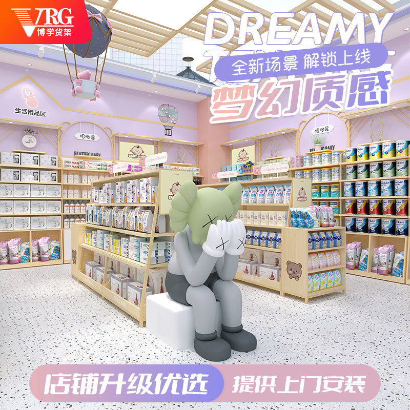 New Mother & Baby Store Shelves Steel Wood Multifunction Show Shelf Milk Powder Store Middle Island Paper Diaper Clothing Combo Racks-Taobao