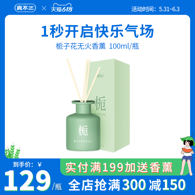 Real No 2 Gardenia Flowers No Fire Air Perfuming Dressing Room Home Indoor Scents Essential Oils Bedroom Light Incense