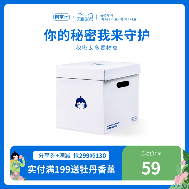 Real No 2 paper containing box with book file archive box of book storage box finishing box cartons