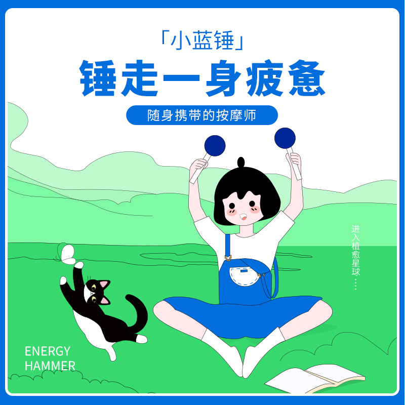Really not two small blue hammer medicine hammer hand-held scratching tickling back whole body beating massage slapping neck, shoulders and back health hammer