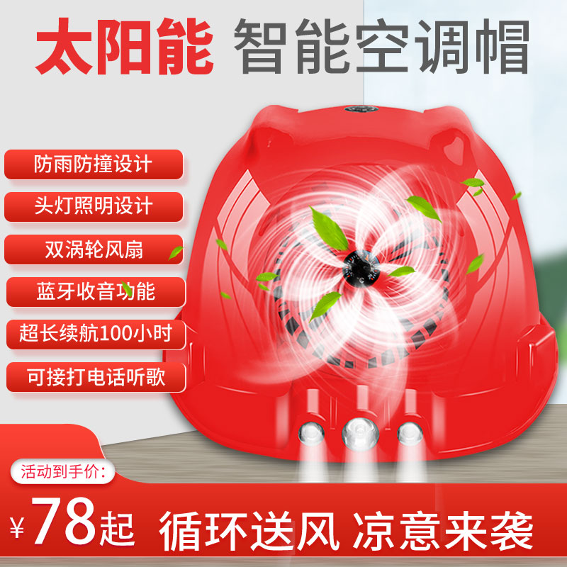 South Pole Man fan safety helmet Male High Solar Power National Label Site Leadership Safety helmet Air conditioning Headlights Working hat Summer