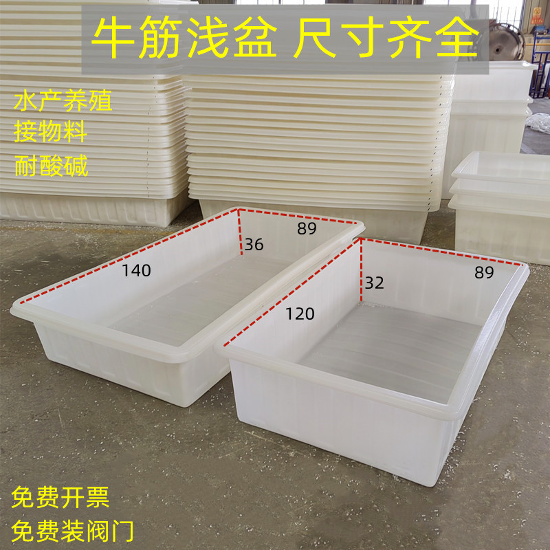 Plastic shallow water square basin thickened large cooked food basin beef tendon fish and shrimp raising turtle basin wash basin bath basin breeding sink