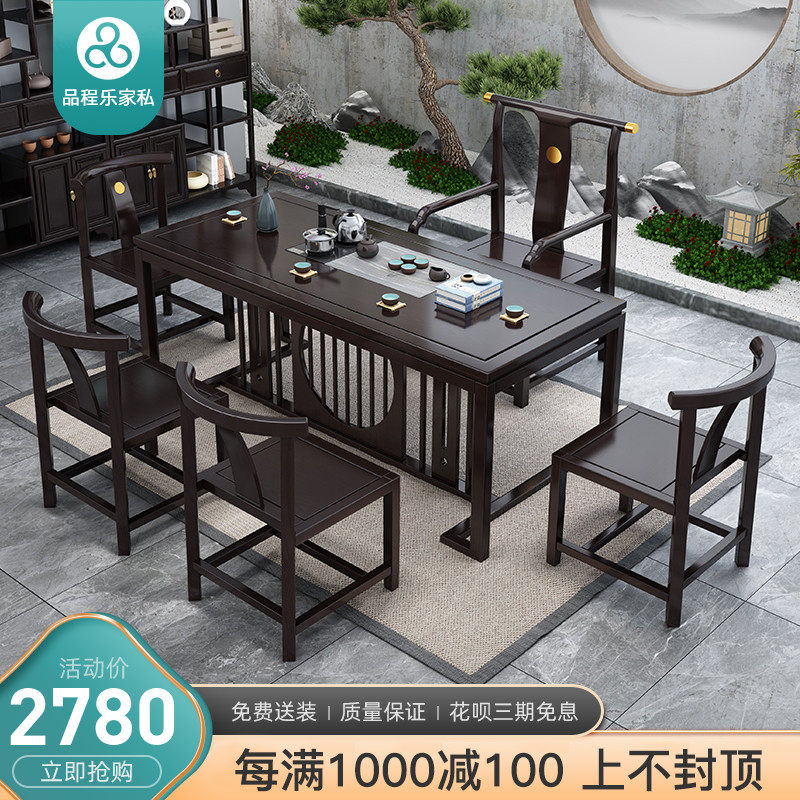 New Chinese style solid wood tea table and chair combination tea set set one kung fu tea table office tea table table tea table