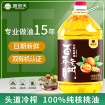 Keduotian organic pure walnut oil 5L 5 liters low temperature cold pressed pregnant women family health large barrel hot fried cooking oil