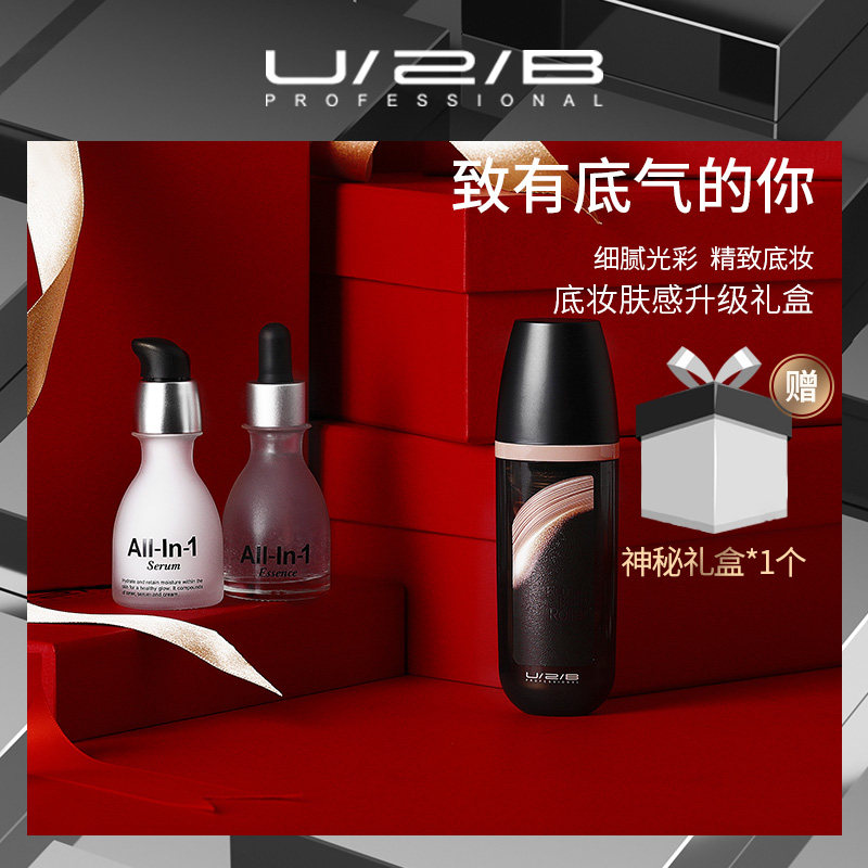 (Good Price Festival) U2B Gift Box Skincare Gift Box Gift Soft Mist Roller Repair Cream Makeup Front Breast Mini-crystal-Taobao
