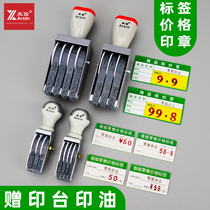 Yasin Rollers Digital Seal Adjustable Supermarket Price Tag Seal Decimal Point Code Seal Annual Day 0-9 Digital Seal