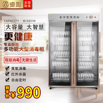 Commercial disinfection cabinet Household vertical large capacity stainless steel large hotel kitchen tableware double door disinfection cupboard