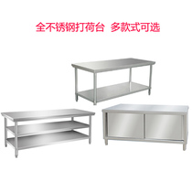 Double three-layer workbench disassembly stainless steel kitchen console work table loading and packing table can be customized