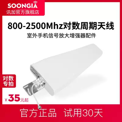 Signal plus mobile phone signal amplifier accessories logarithmic periodic antenna outdoor antenna donor antenna orientation