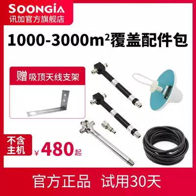 One drag and many accessories expansion package mobile phone signal amplifier accessories package 10 layers cover accessories