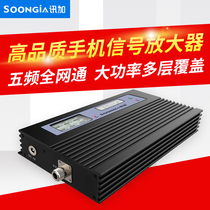 Five-frequency high-power 4G5G mobile phone signal amplifier enhanced reception enhancer home three-in-one