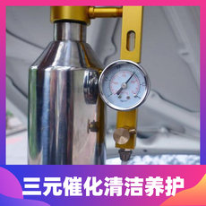 三元催化服务 三元催化清洁养护