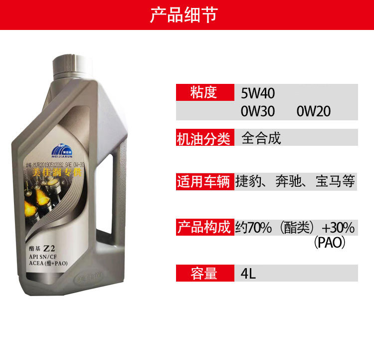 汽车小保养服务 美佳润酯基z2小保养套餐
