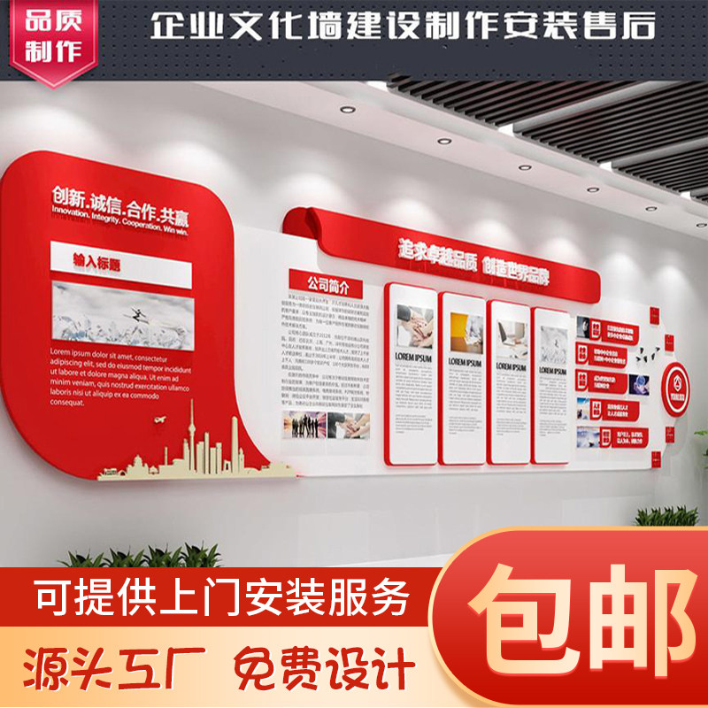Cultural wall custom 3D three-dimensional company corporate staff team demeanor photo wall bulletin board display creative design
