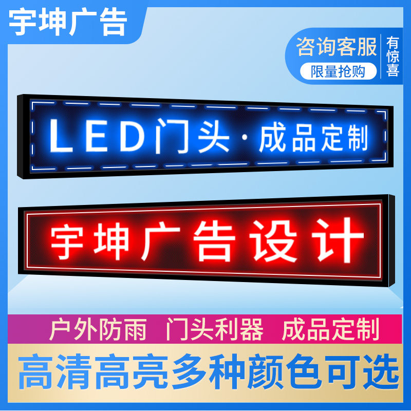 LED display portable door head outdoor word walking screen scrolling full led screen wall hanging advertising player display