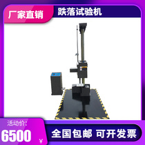 Single double arm drop test machine electric drop tester carton box countertop free drop test bench
