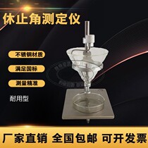FT-104B powder angle of repose tester drug particles angle of repose tester powder fluidity tester