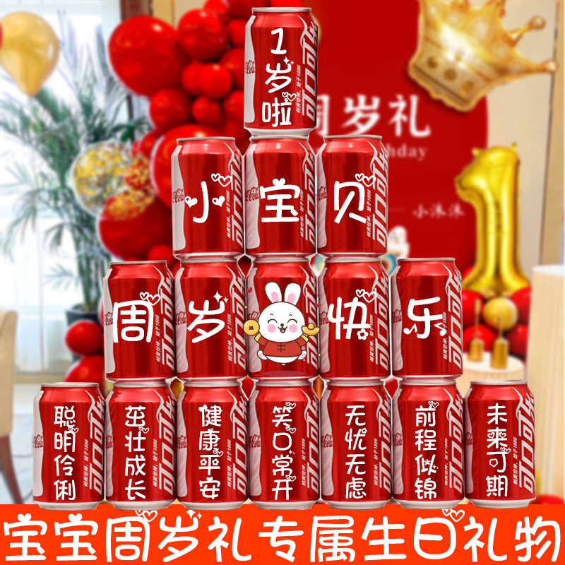 Birthday Placement Tutu baby scene Decorative Prop Catch Zhou Gift Custom Cola Suit A Full Moon 100 100 Days ten-Taobao