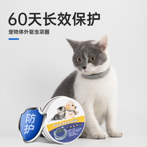 Cat collar Dog collar Anti-flea anti-lice Puppy dog Anti-flea neck ring Pet anti-flea anti-insect repellent ring
