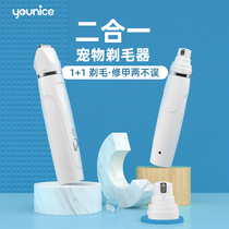 Pet shaving device Electric shearing Puppy shaving electric fader Cat shaving foot hair trimmer Teddy shaving artifact