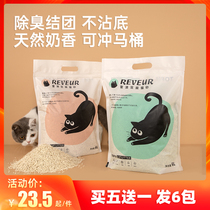 REVEUR tofu cat litter deodorant dust-free large bag 6L4 bag 20 catty 2mm fine particles can flush toilet cat litter