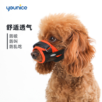 Dog mouth cover Anti-bite barking eating Dog mouth cover can drink water Large dog Golden retriever pet barking mouth cover mask