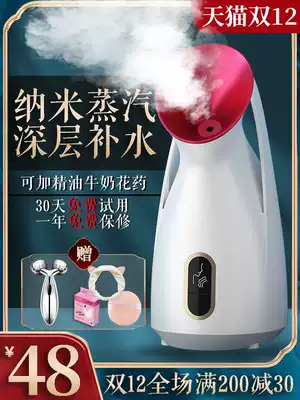 Steaming face instrument Facial beauty instrument to open pores and detoxify non-hot and cold double spray steaming face device nano spray moisturizing household