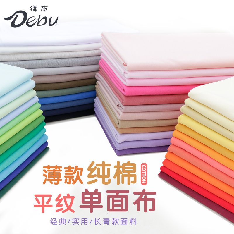Debu Summer All-Cotton Knitted Single-Sided Plain Jersey Fabric in Blue-Green with Slight Elasticity for Making Short-Sleeve T-Shirts for Boys and Girls