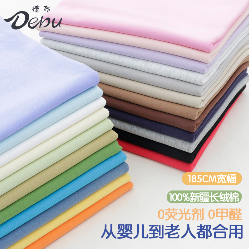 Debu High-Quality Combed Cotton Double-Sided Knitted Fabric Pure Cotton Baby T-Shirt Underwear Red and White Solid Color All-Season Fabric Debu High-Quality Combed Cotton Double-Sided Knitted Fabric Pure Cotton Baby T-Shirt Underwear Red and White Solid Color All-Season Fabric
